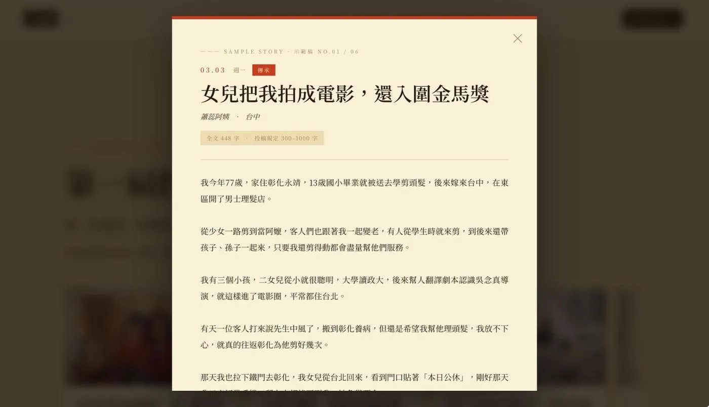 共編曆 2027, screenshot 2 of 2