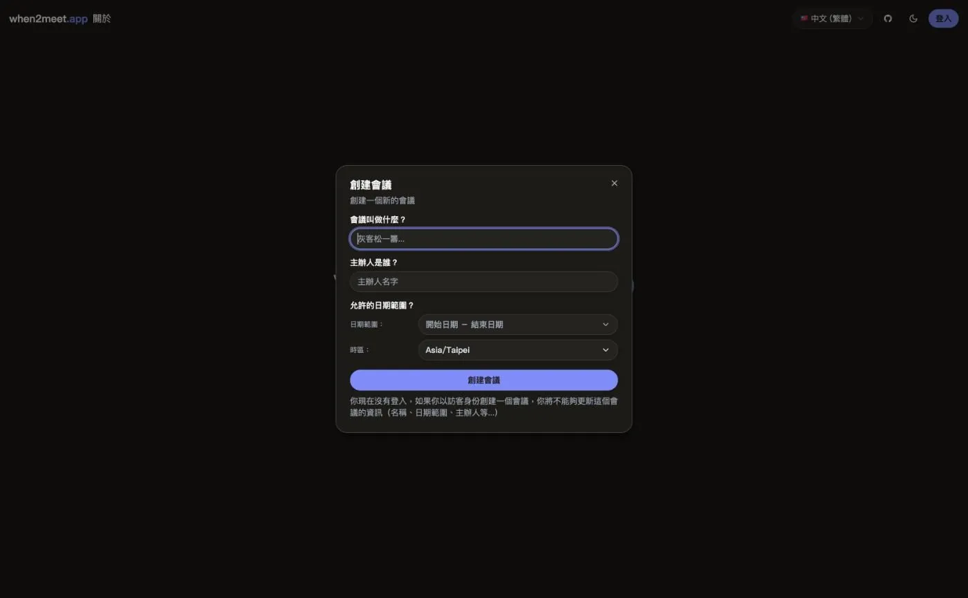 when2meet.app, screenshot 2 of 4